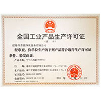 小穴毛片全国工业产品生产许可证